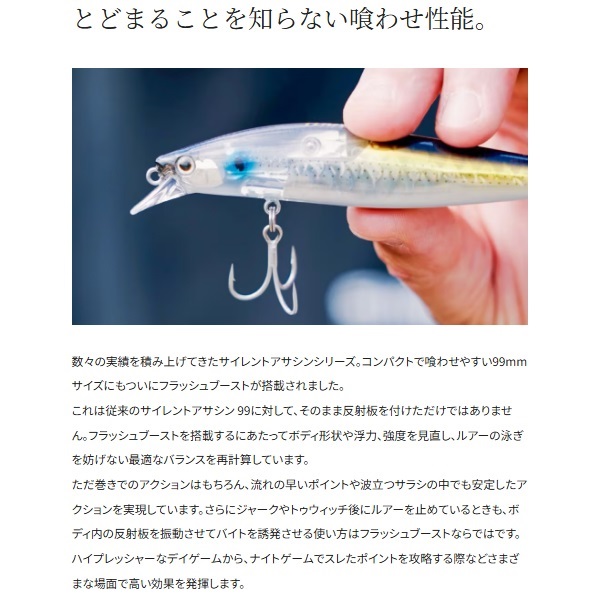 ＥＸＳＥＮＣＥ　サイレントアサシン９９ＳＰフラッシュブースト